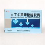 人工牛黄甲硝唑胶囊(甲红)