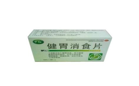 健胃消食片(甲红)主图