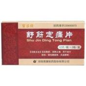 舒筋定痛片(安多欣)