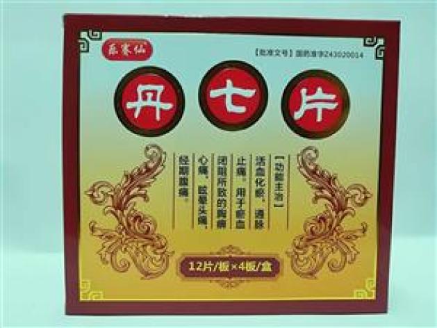 丹七片(乐赛仙(丹七片)_价格_说明书_功效_副作用_康太太网上药店