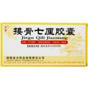 接骨七厘胶囊(中理)