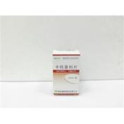 卡托普利片(湘雅)