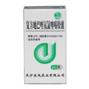 复方地巴唑氢氯噻嗪胶囊(东风)