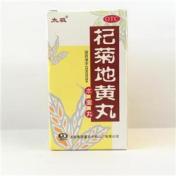 杞菊地黄丸(太极)