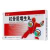 抗骨质增生丸(太极)