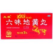 六味地黄丸(太极)