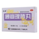 通宣理肺丸