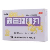 通宣理肺丸(太极)