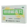银翘解毒丸(太极)