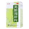 龙胆泻肝片(太极)