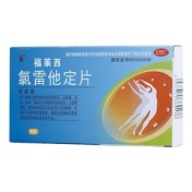 氯雷他定片(福莱西)