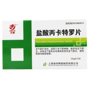 盐酸丙卡特罗片(京豫)