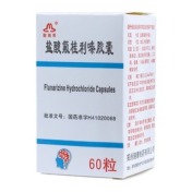 盐酸氟桂利嗪胶囊(聖瑞恩)