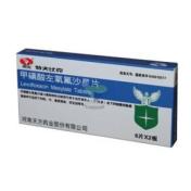 甲磺酸左氧氟沙星片(特夫比克)