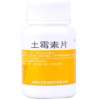 土霉素片(天方)