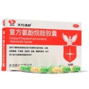 复方氨酚烷胺胶囊(天方清舒)