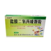 盐酸二氧丙嗪颗粒(福瑞堂)