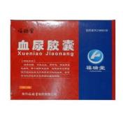 血尿胶囊(福瑞堂)