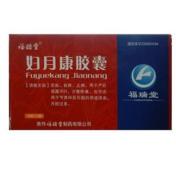 妇月康胶囊(福瑞堂)