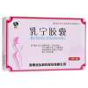 乳宁胶囊(润弘)