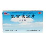氯雷他定片(百为坦)