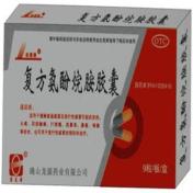 复方氨酚烷胺胶囊(老医师)