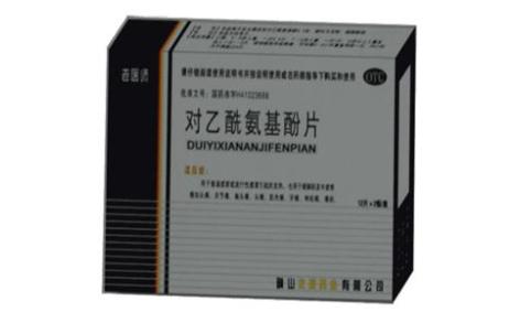 对乙酰氨基酚片(老医师)主图
