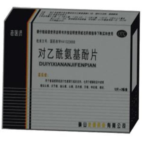 对乙酰氨基酚片(老医师)包装主图