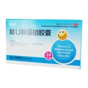 维U颠茄铝胶囊(致和)