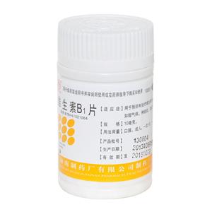维生素B1片(海南)