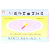 甲硝唑芬布芬胶囊(海南)