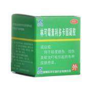 林可霉素利多卡因凝胶(羚锐)