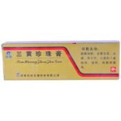 三黄珍珠膏(羚锐)