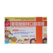 葡萄糖酸锌口服溶液(同源)