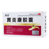 胃炎康胶囊(永治)