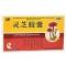 灵芝胶囊(韩都)包装缩略图1