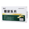 糖尿乐片(永治)