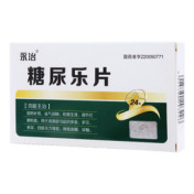 糖尿乐片(永治)