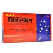 舒筋定痛片()