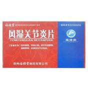 风湿关节炎片(福瑞堂)