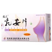 乳安片(瑞龙)