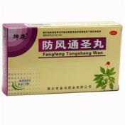 防风通圣丸(坤康)