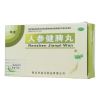 人参健脾丸(坤康)