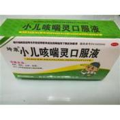 小儿咳喘灵口服液(坤康)