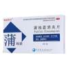 蒲地蓝消炎片(懿嘉康汇)