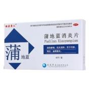 蒲地蓝消炎片(懿嘉康汇)