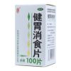 健胃消食片(华安)