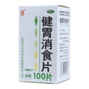 健胃消食片(华安)