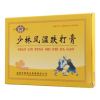 少林风湿跌打膏(中智)