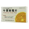 牛黄解毒片(万人)
